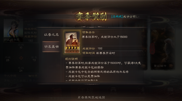 三国志战略版如何快速拿赛季奖励