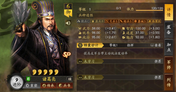 三国志战略版五星神将如何搭配