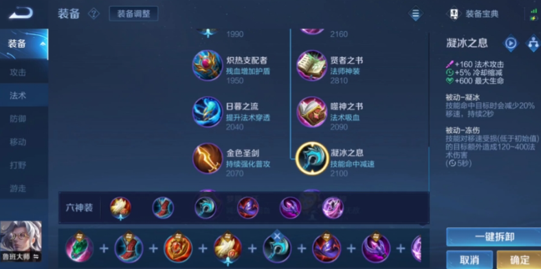 王者荣耀鲁班大师辅助出装怎么搭配