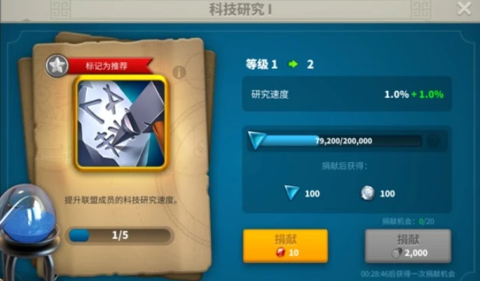 万国觉醒怎么用金币