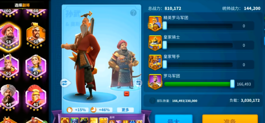 万国觉醒怎么上阵第二个武将