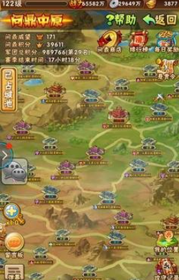 少年三国志问鼎中原在哪