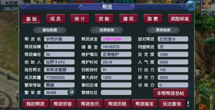 梦幻西游修炼怎么提升