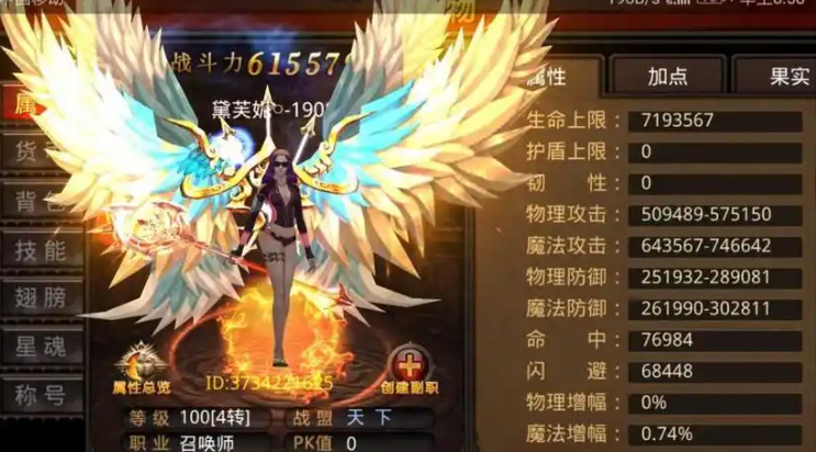 全民奇迹怎么用召唤师