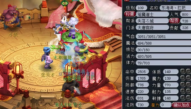 梦幻西游大唐需要什么二级法宝