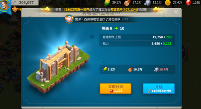 万国觉醒怎么快速25堡