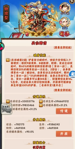 少年三国志中名将如何传道