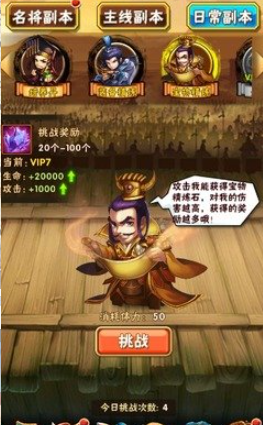少年三国志80级该干什么