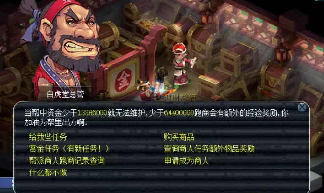 梦幻西游怎么获取帮贡