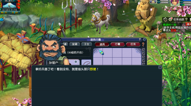 梦幻西游如何快速升80级