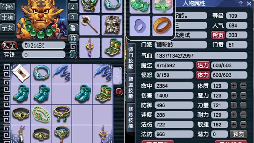 梦幻西游虎头怪玩什么职业省钱