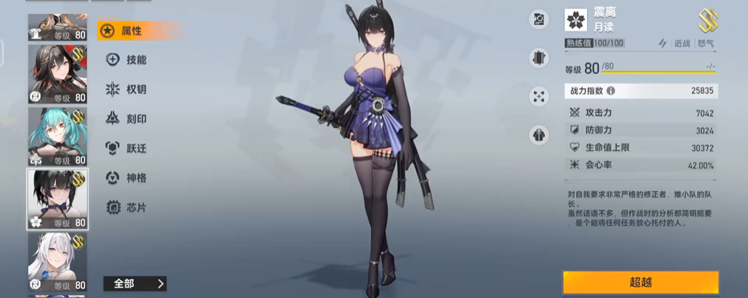 深空之眼薇儿值得抽吗