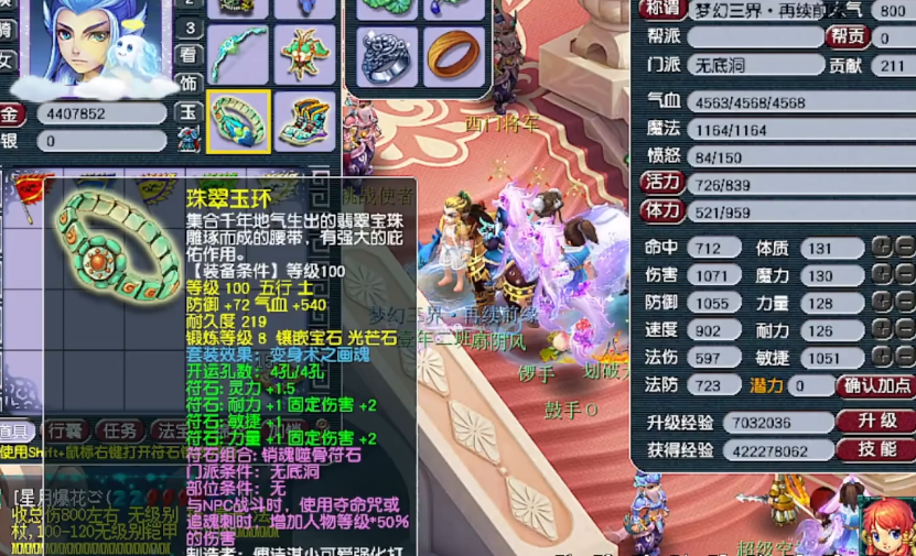 梦幻西游109血攻宝宝用什么洗