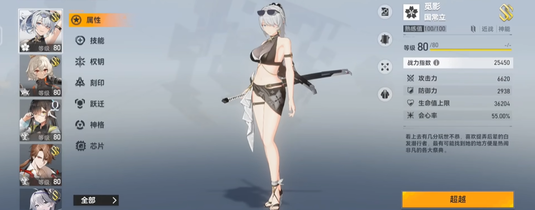 深空之眼本源天穹有什么用