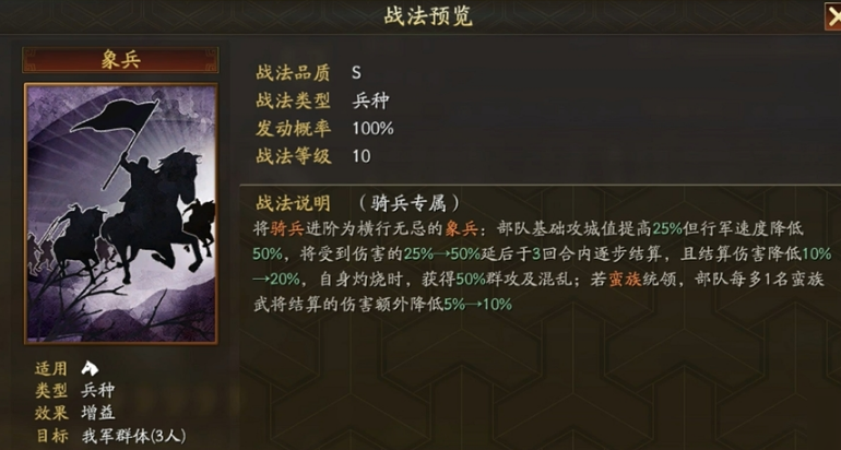 三国志战略版什么是蛮族士兵
