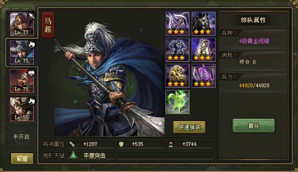 攻城掠地魏延怎么过