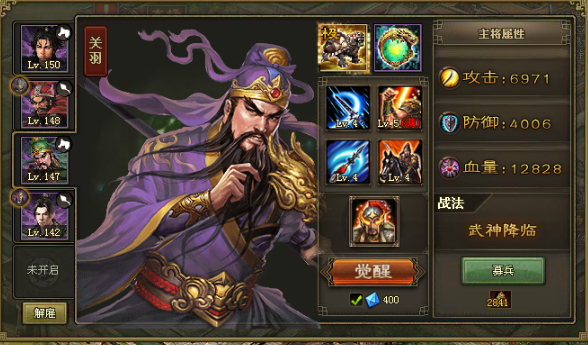 攻城掠地薛莹副本怎么过