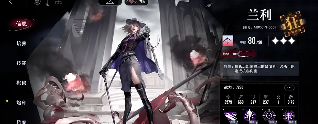 无期迷途蓟可以破核吗