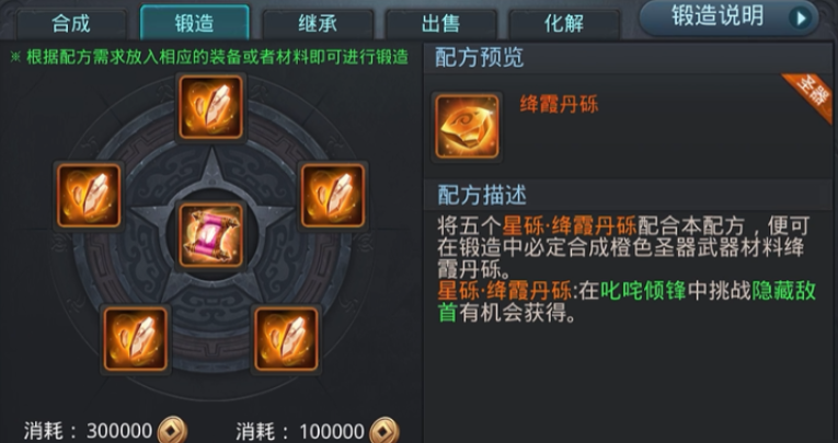 乱斗西游怎么获得星砾