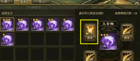 攻城掠地精炼有什么用