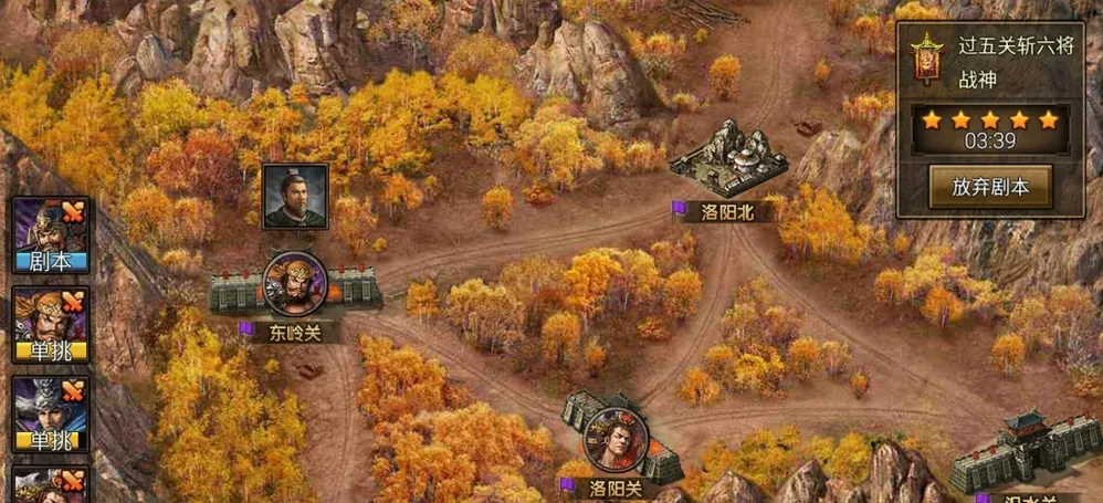 攻城掠地过五关斩六将怎么打