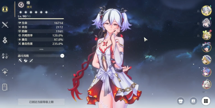 鸣潮新手怎么养队