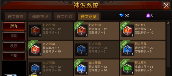 全民奇迹召唤师怎么配符文