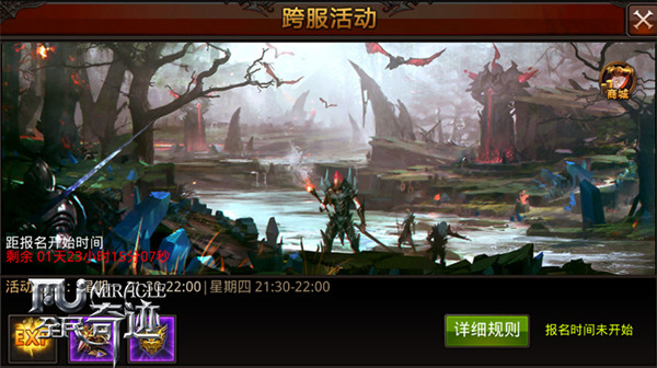 全民奇迹王者战场在哪里