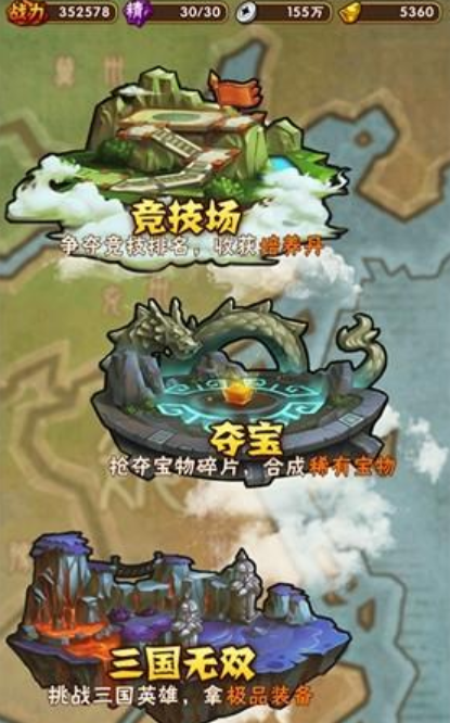 少年三国志竞技场为什么没法打