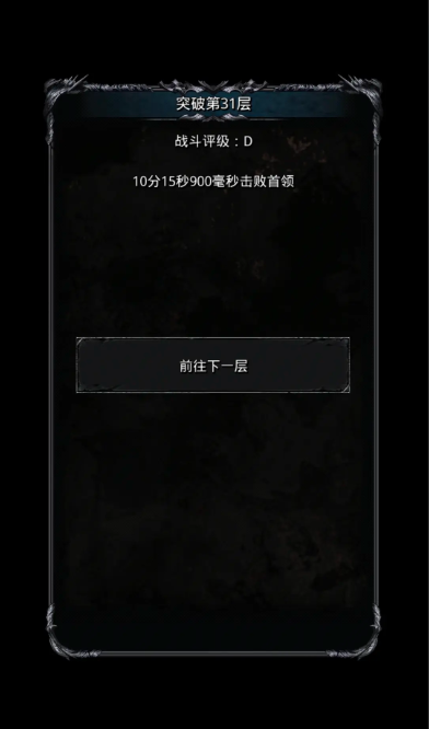 地下城堡231层怎么打