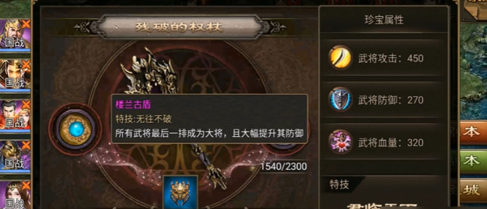 攻城掠地五珍满了后开什么