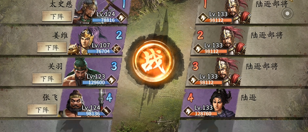 攻城掠地副本陆逊选什么