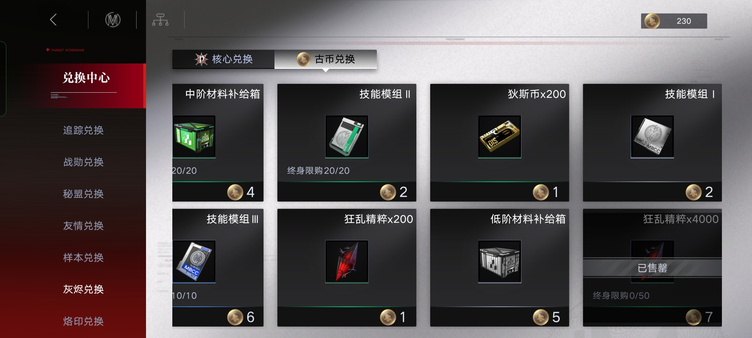 无期迷途狂乱精粹怎么刷