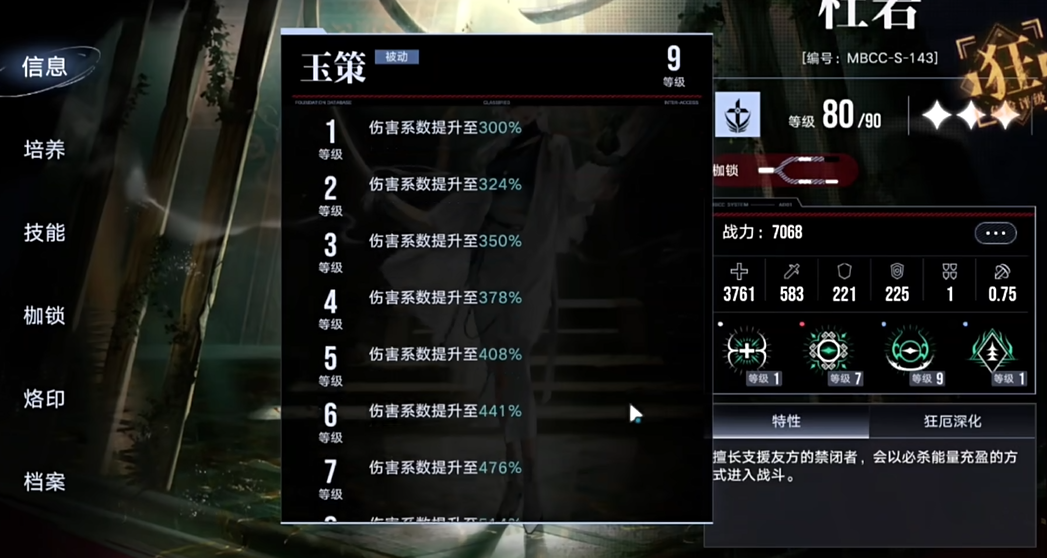 无期迷途配队怎么运用