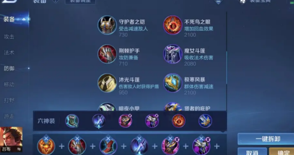 王者荣耀吕布该怎么出装