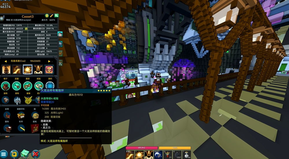 宝藏世界火龙法师属性是什么