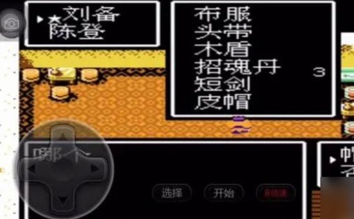 吞食天地2复制装备在哪