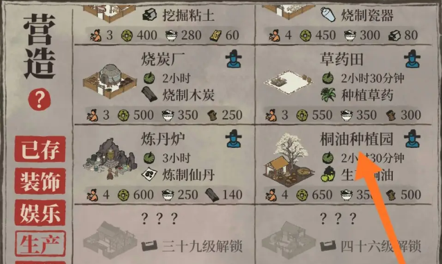 江南百景图桐油放哪