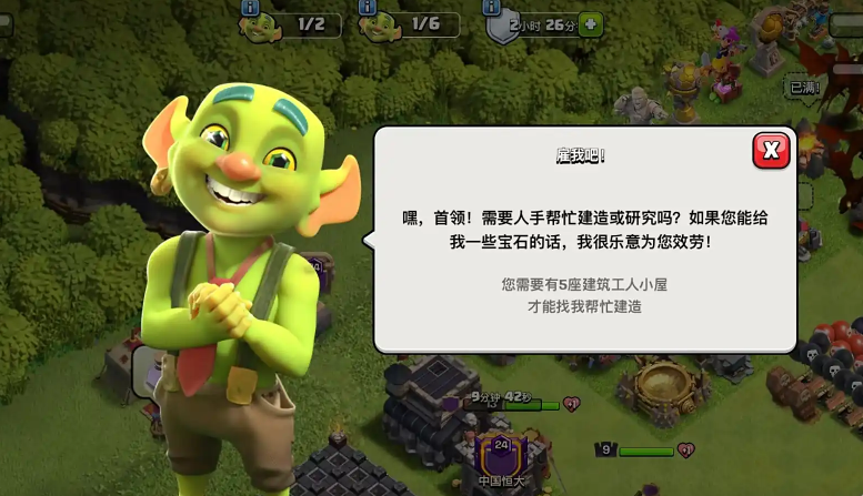 部落冲突里怎么雇佣工人