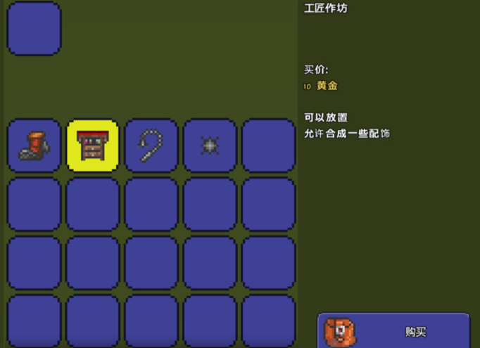 泰拉瑞亚工匠作坊怎么合成