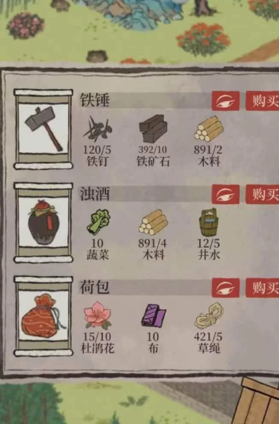 江南百景图荷包哪里来