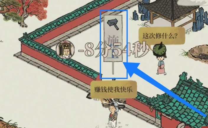 江南百景图的围墙怎么修