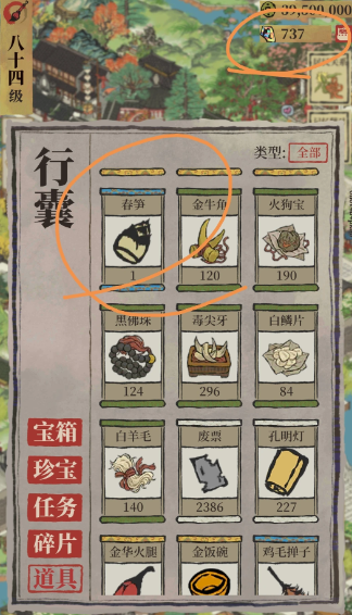 江南百景图的竹笋怎么刷