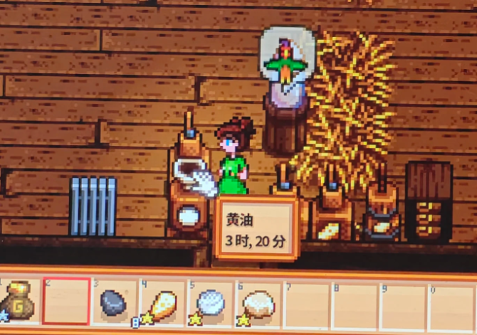 星露谷物语黄油搅拌器怎么使用