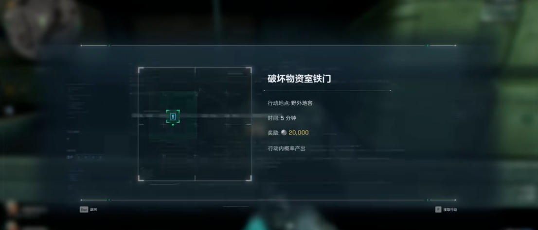 三角洲行动3x3保险任务在哪