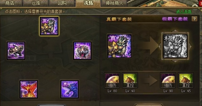 攻城掠地霸下套装怎么得