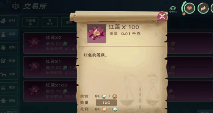 创造与魔法红莲在哪里