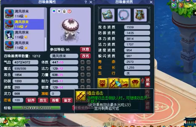 梦幻西游杀破狼拿什么武器的