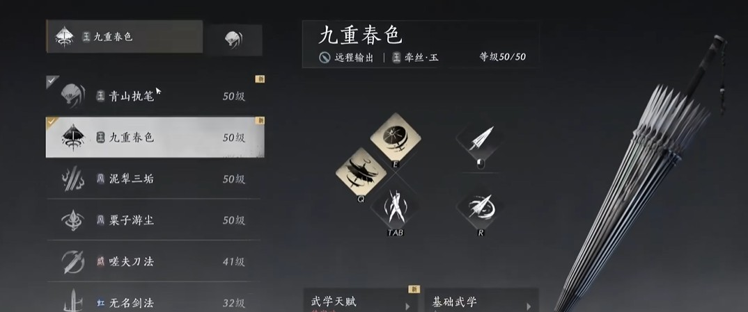 燕云十六声张文清怎么选