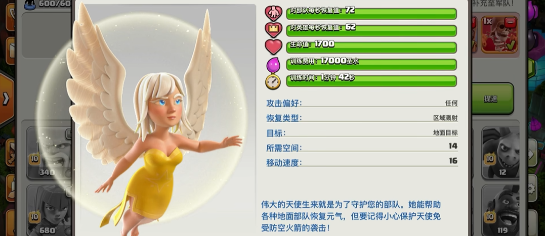 部落冲突建筑药水叠加吗